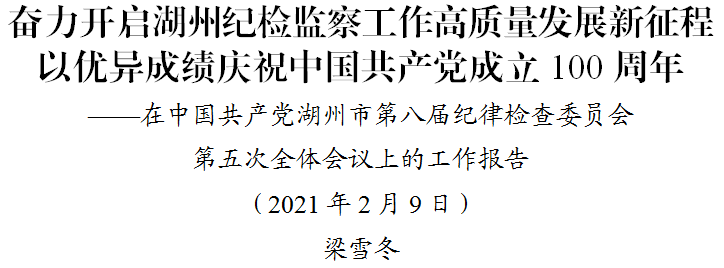 市纪委1.png