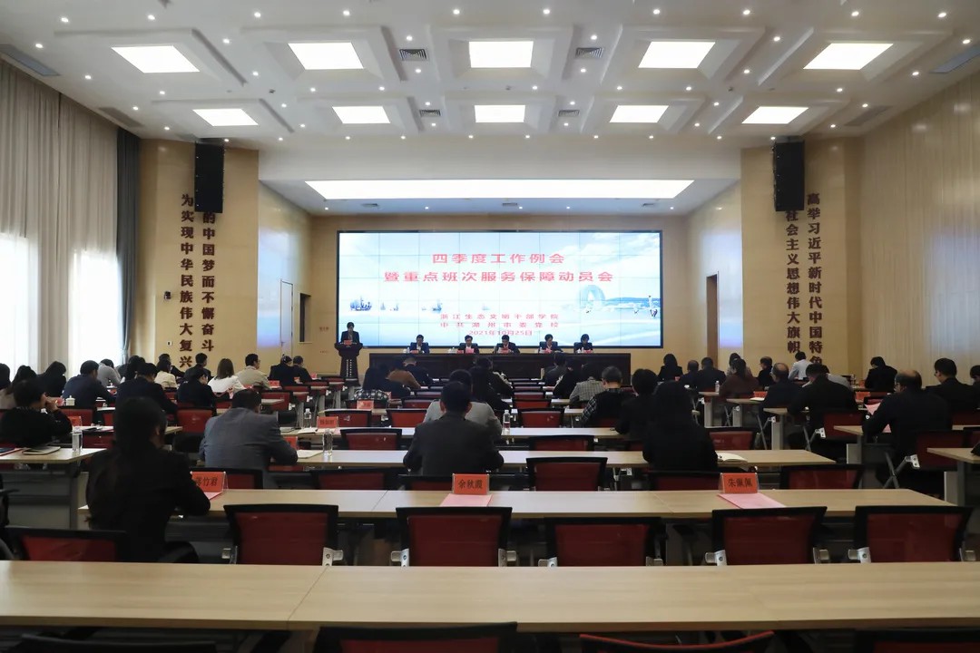 1635900988622009127.jpg 四季度会议.jpg