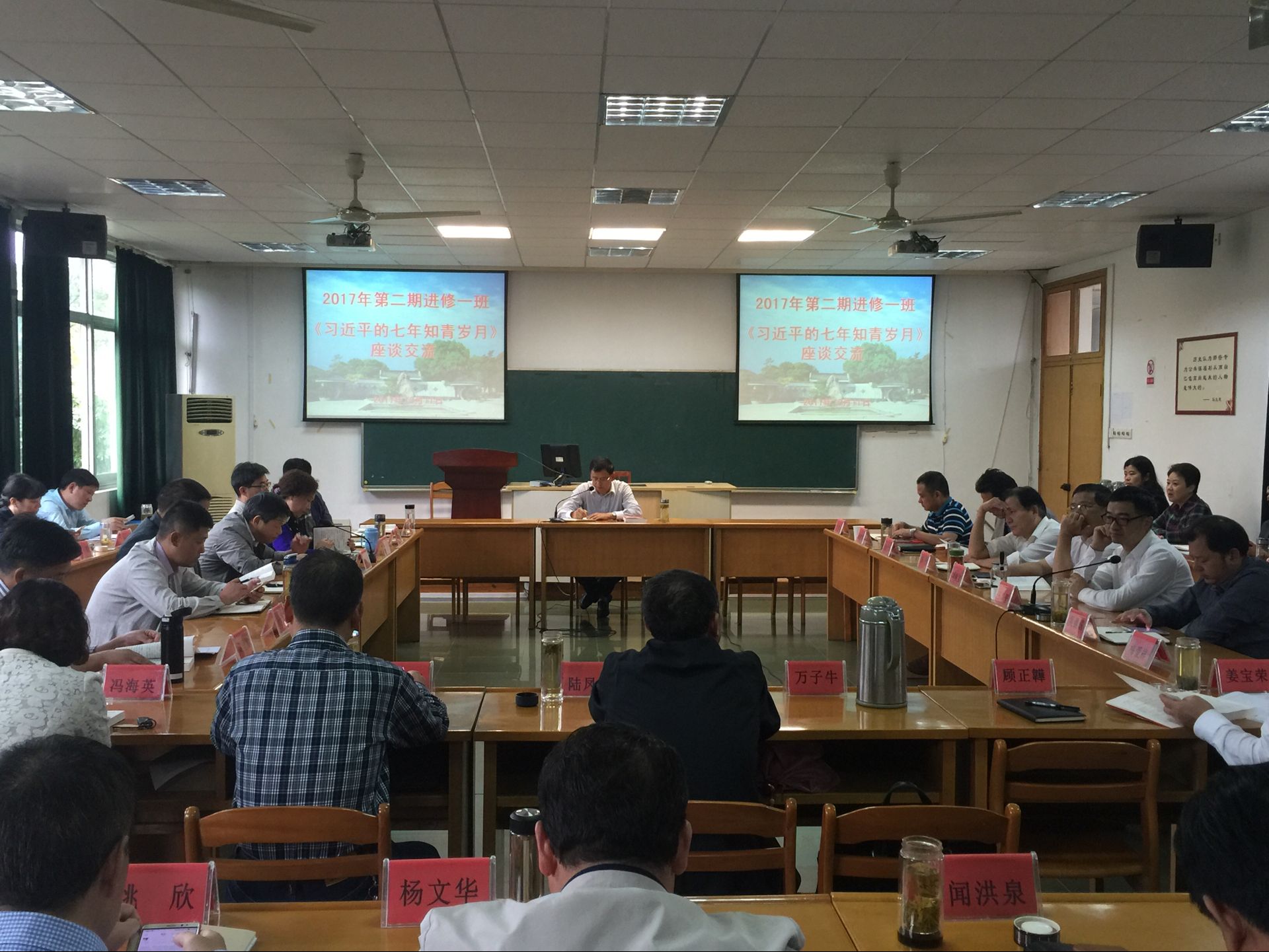 1509071288569095361.png 进修一班座谈会.png