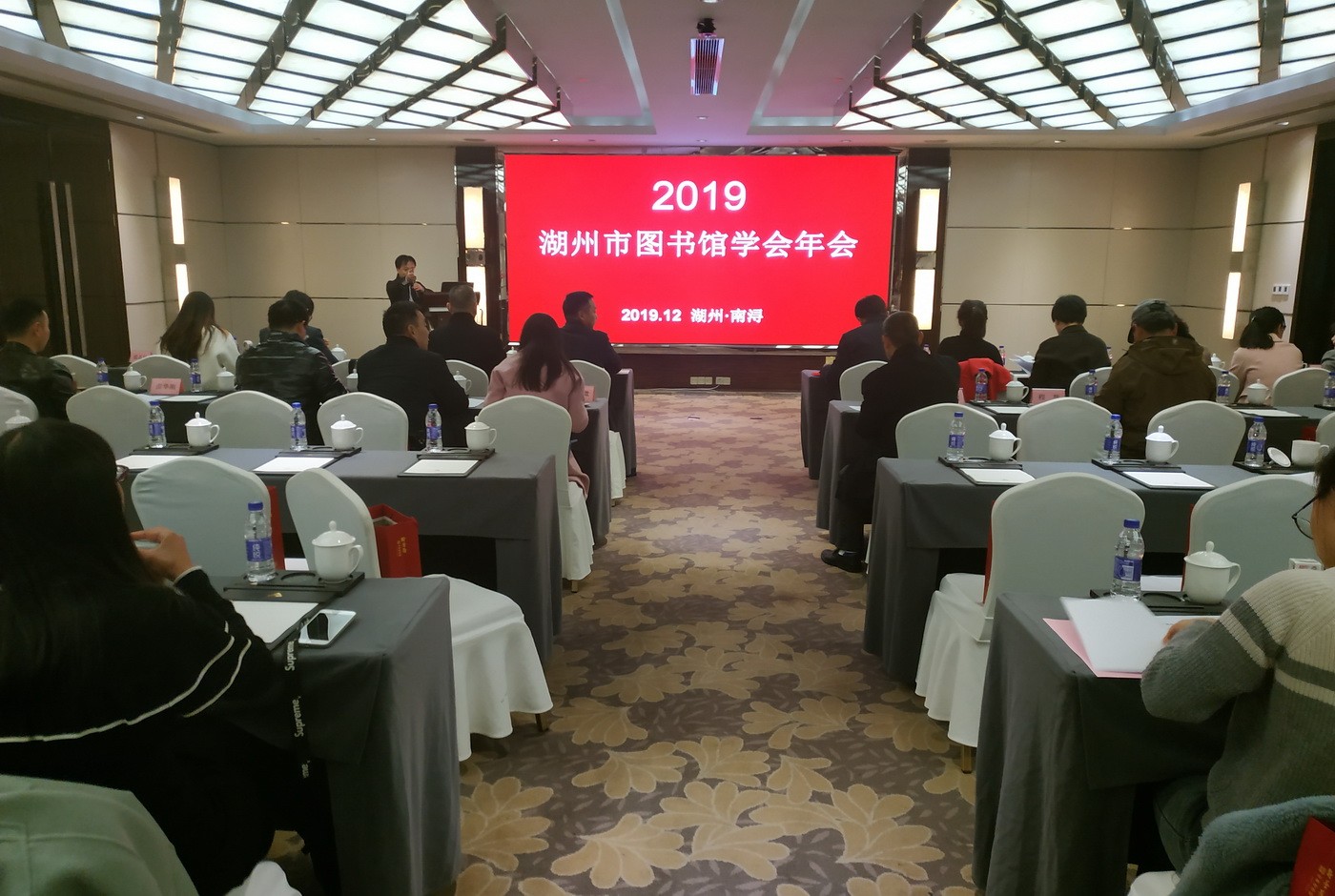 湖州市图书馆学会年会暨八届二次理事会议召开2.jpg
